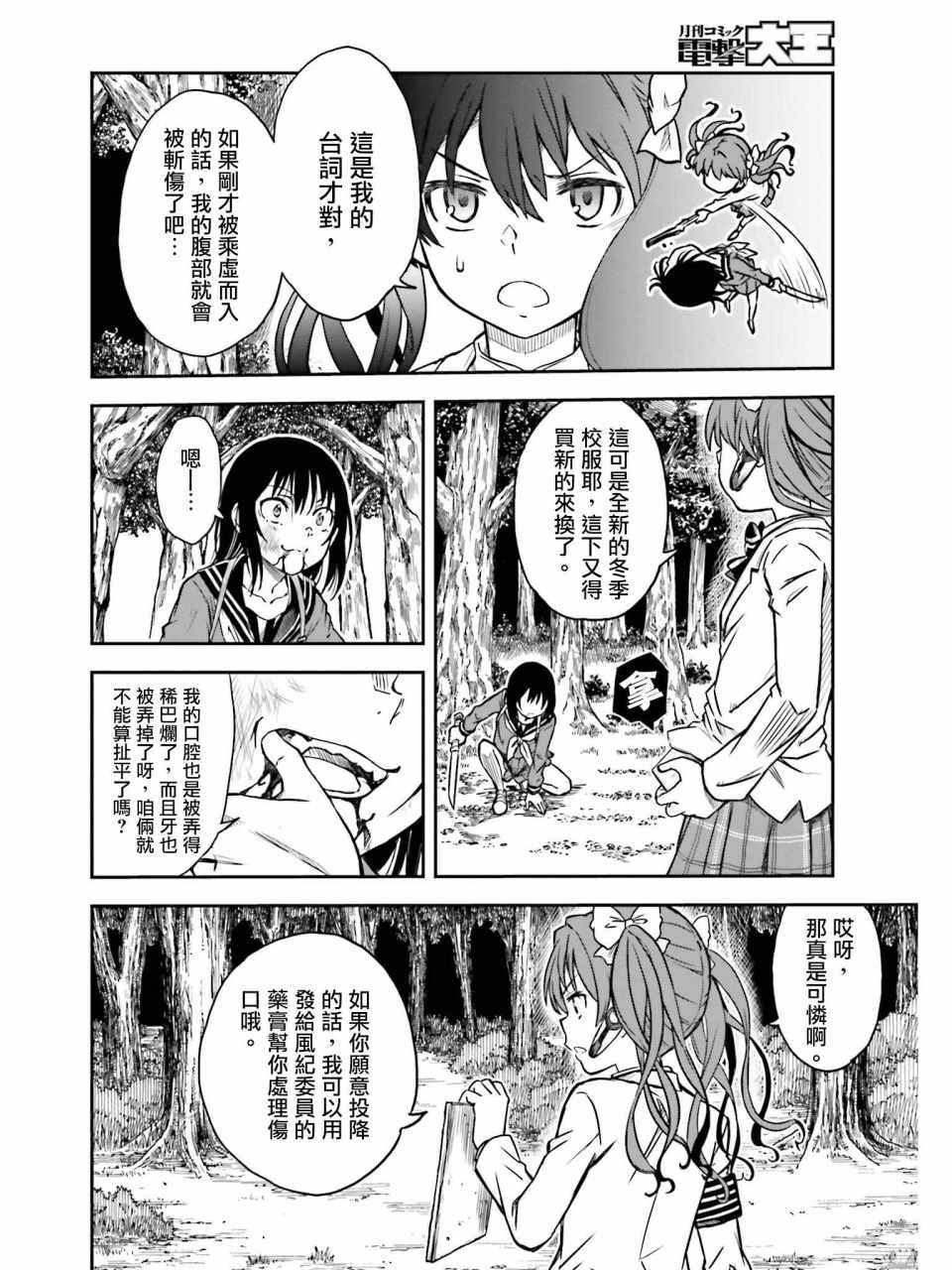 第113话1
