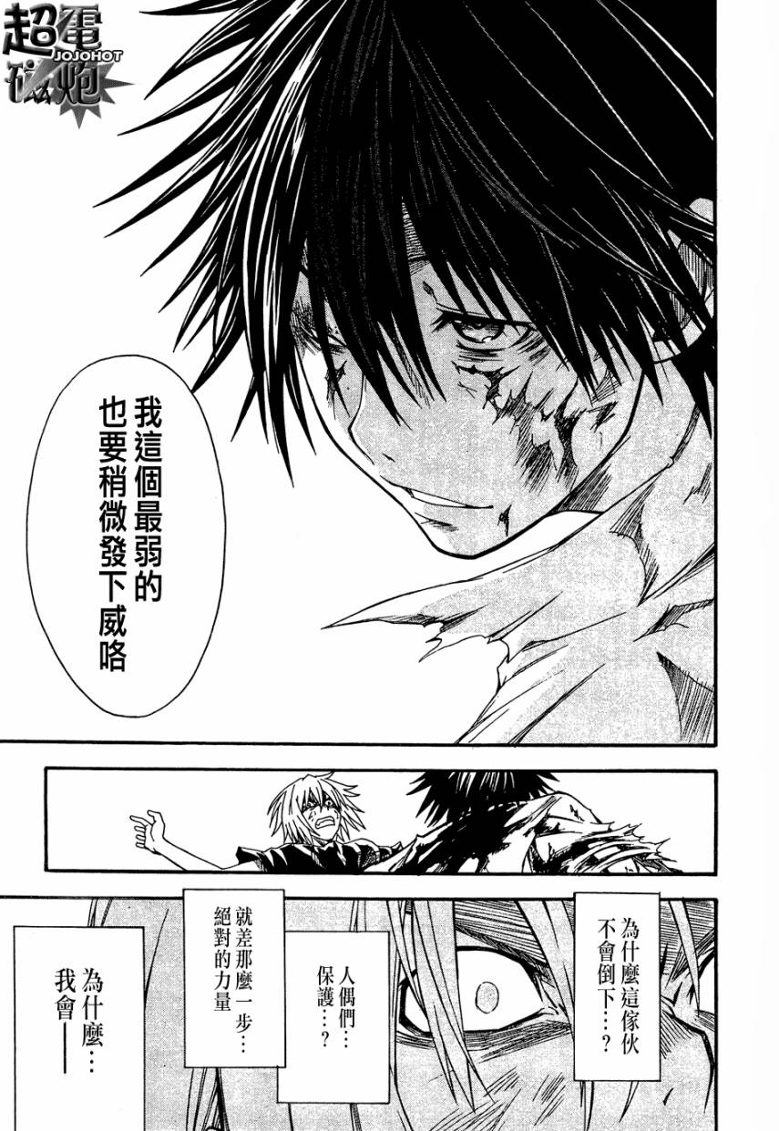 第38话3