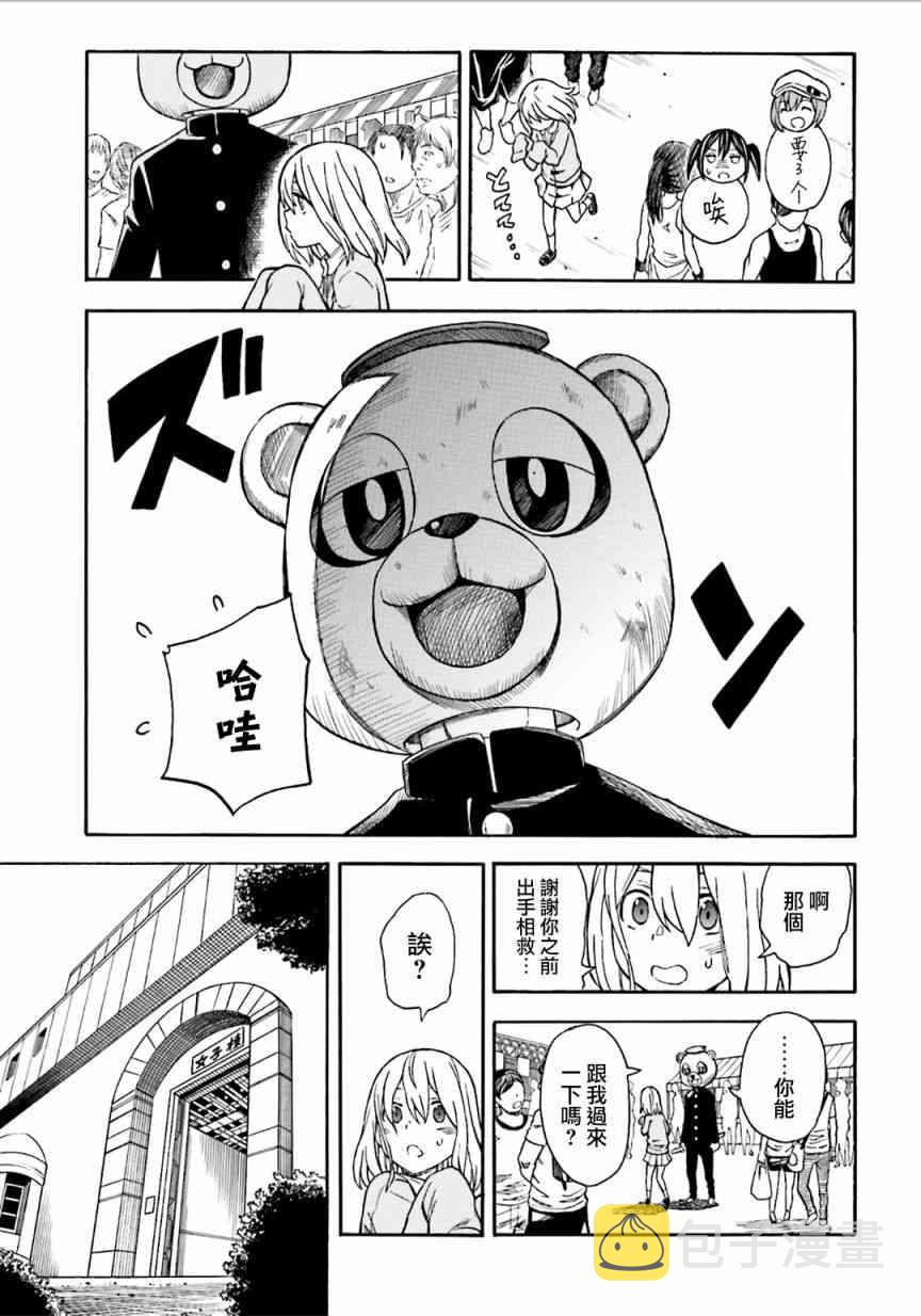 第106话4