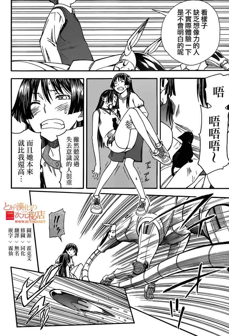 第51话2