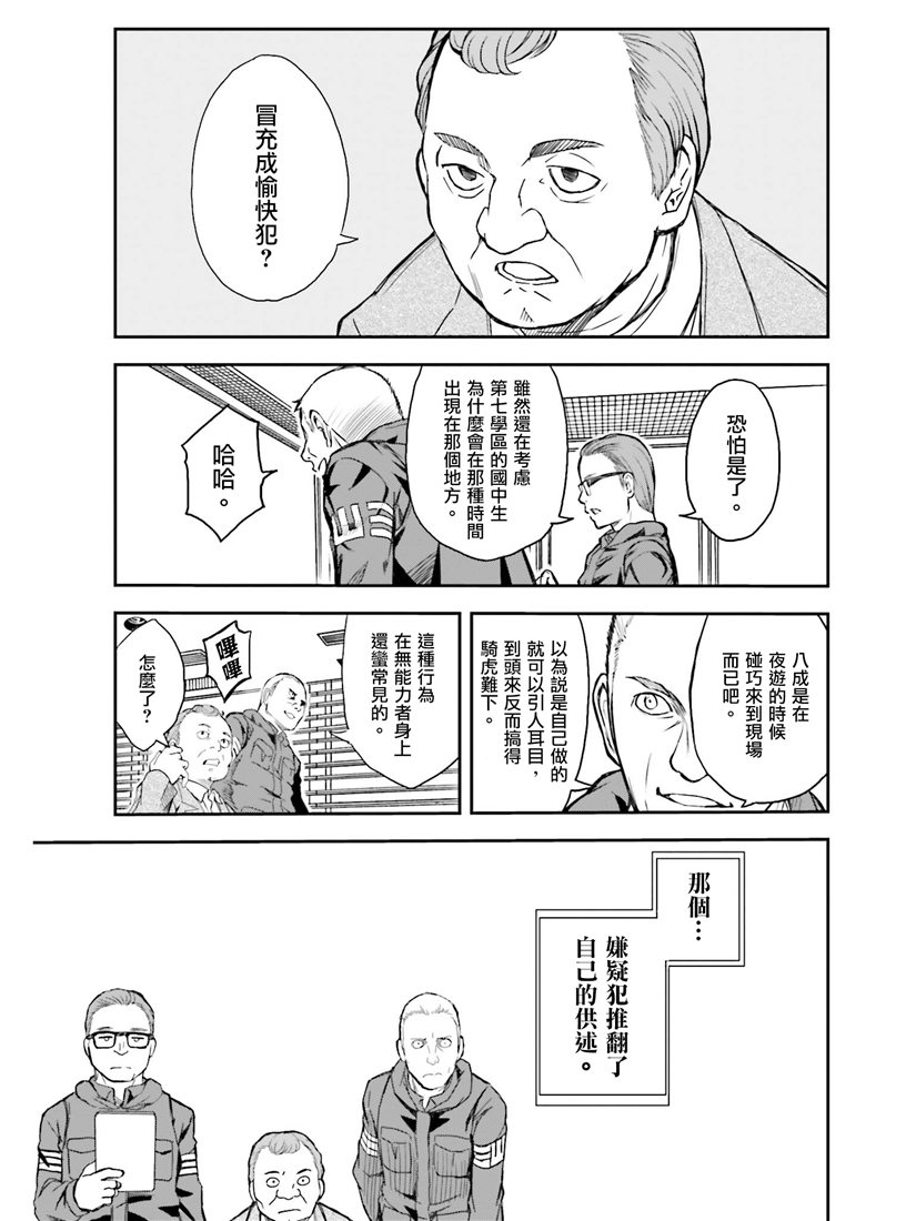 第115话2