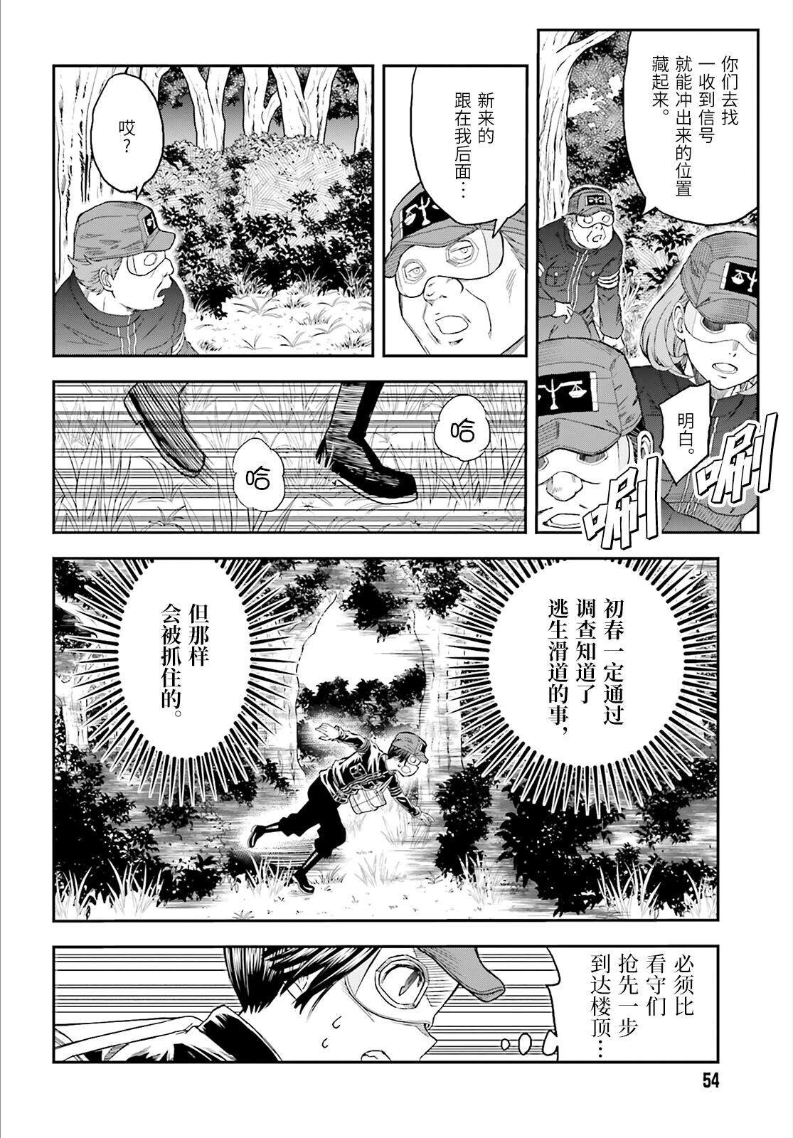 第121话 传心1