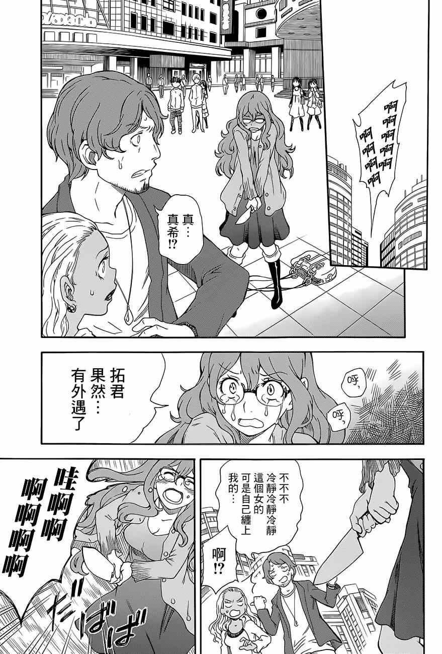 第74话2