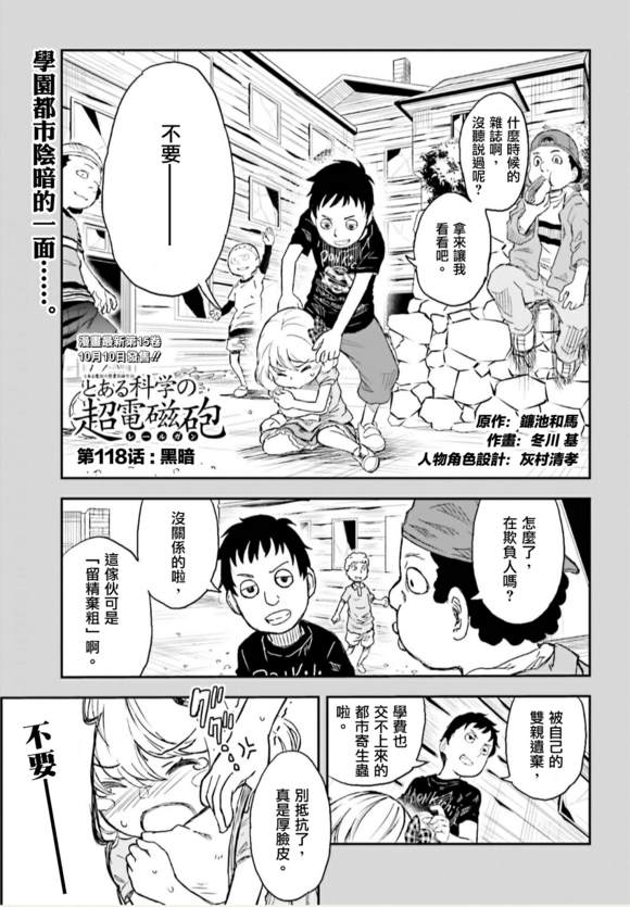 第118话0