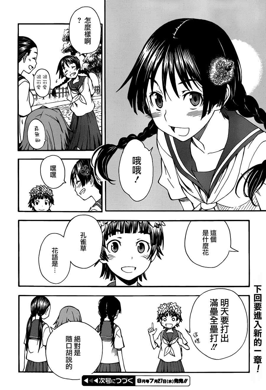 第42话1