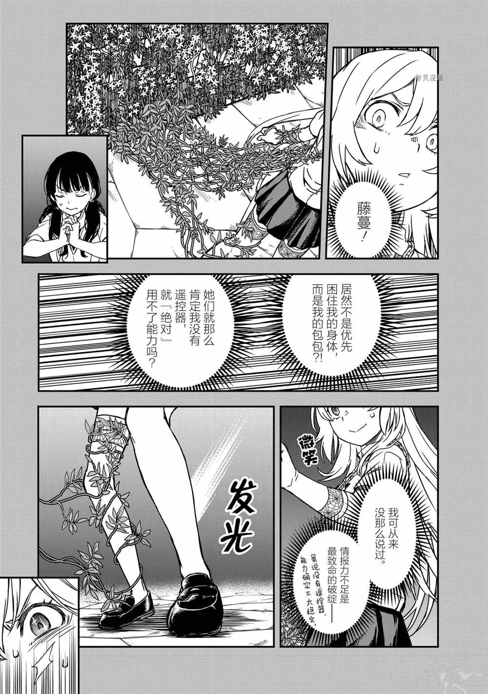 第135话4