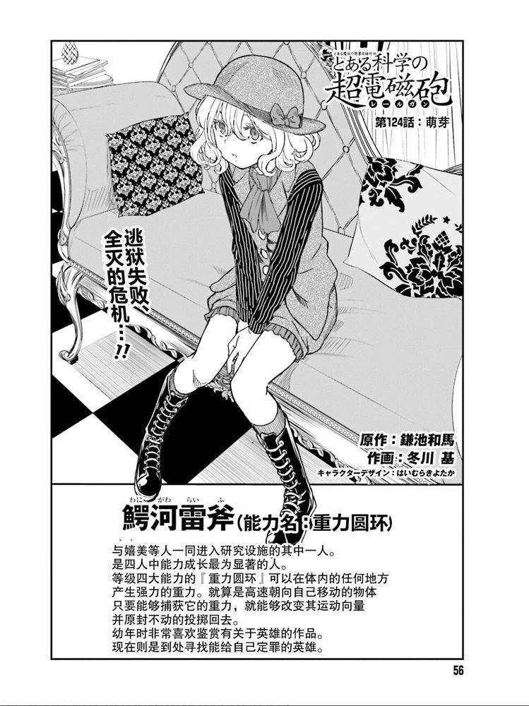 第124话 萌芽0