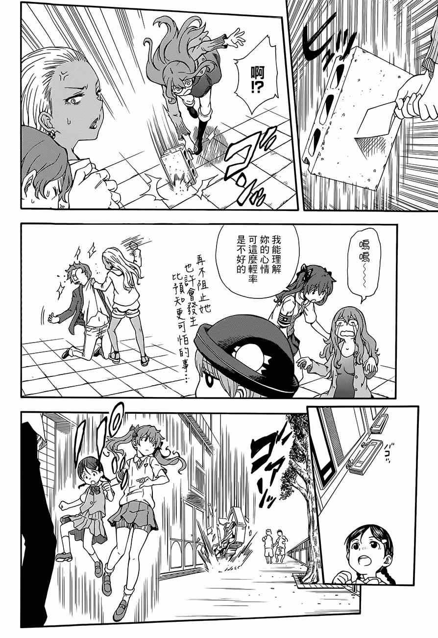 第74话3