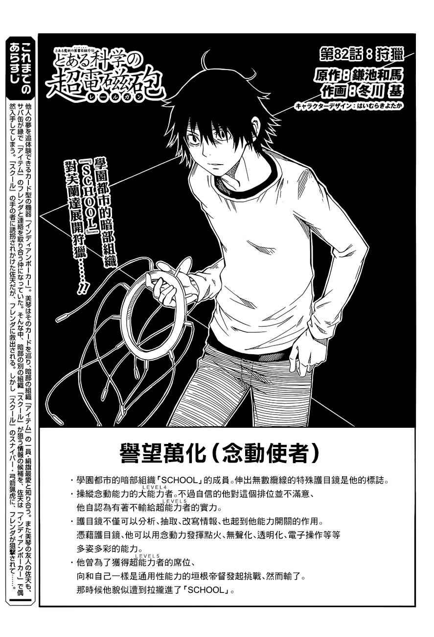 第82话2