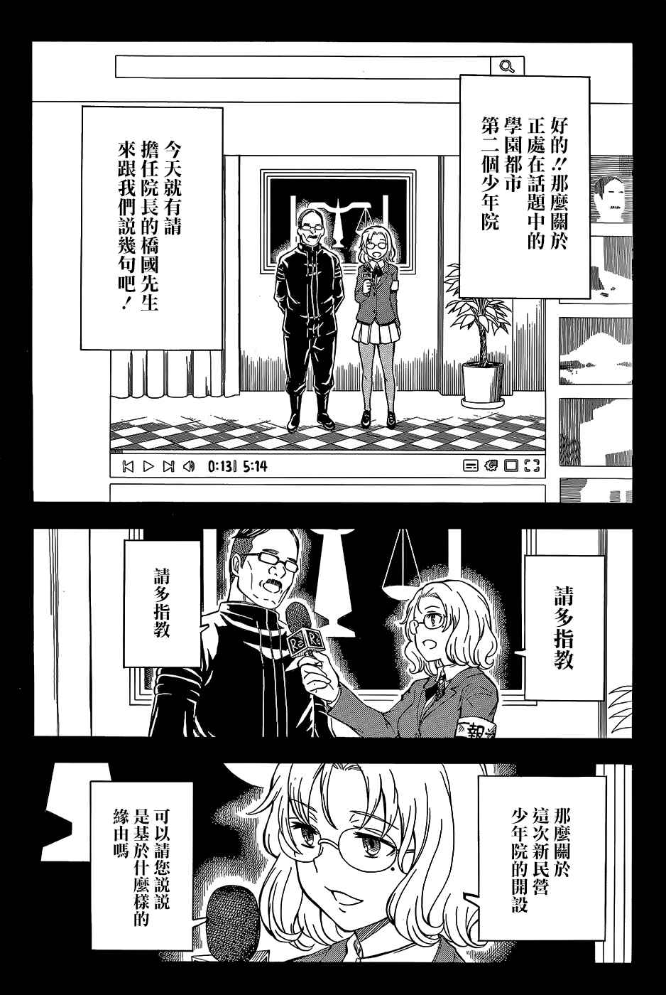 第98话2