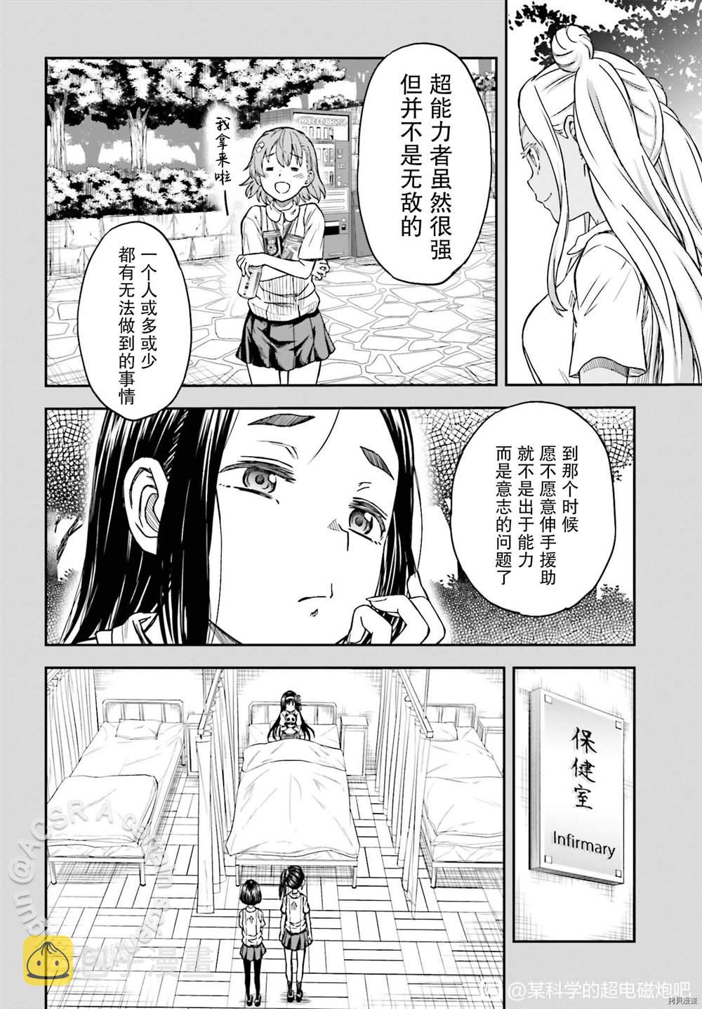 第133.2话3