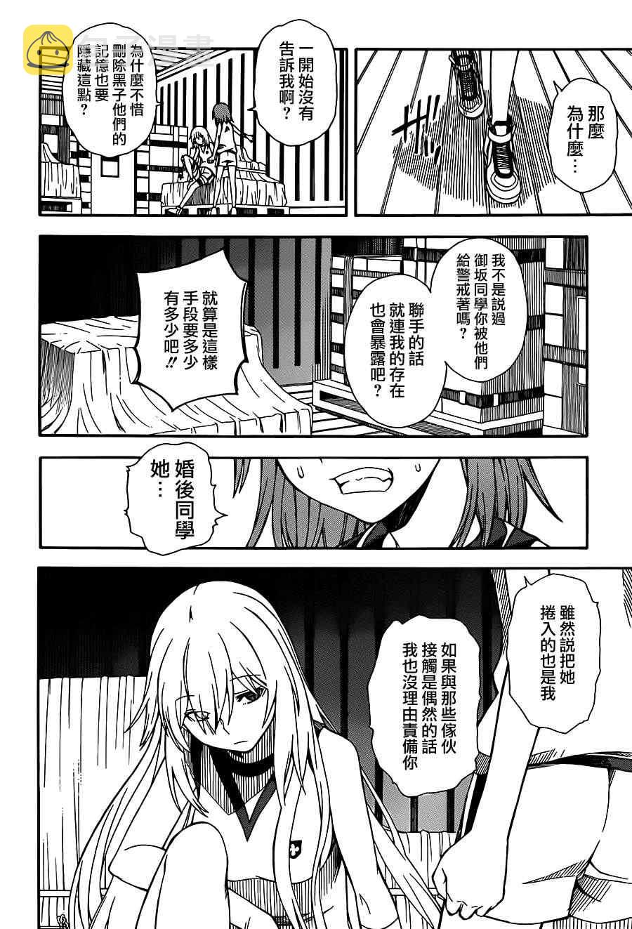 第55话2