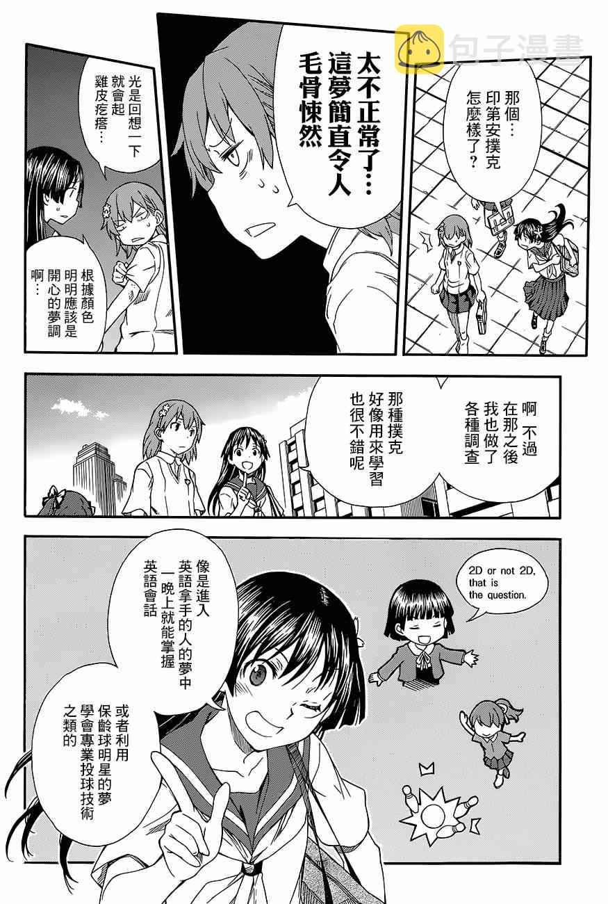 第72话2