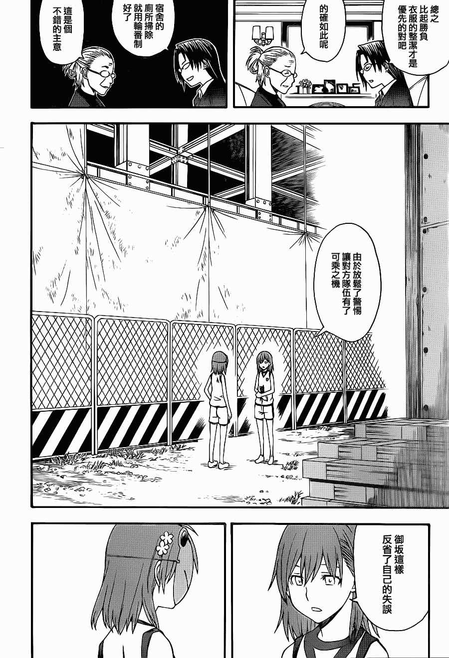 第46话4