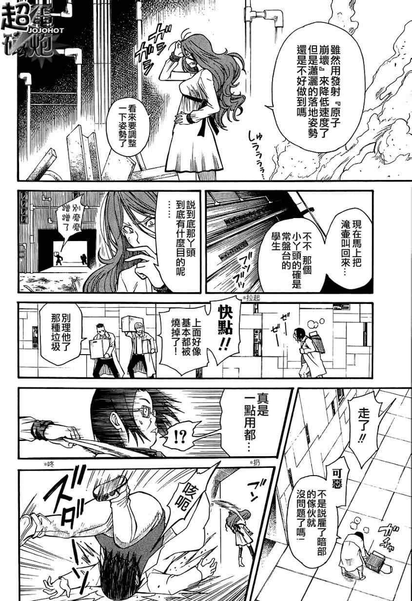 第30话4