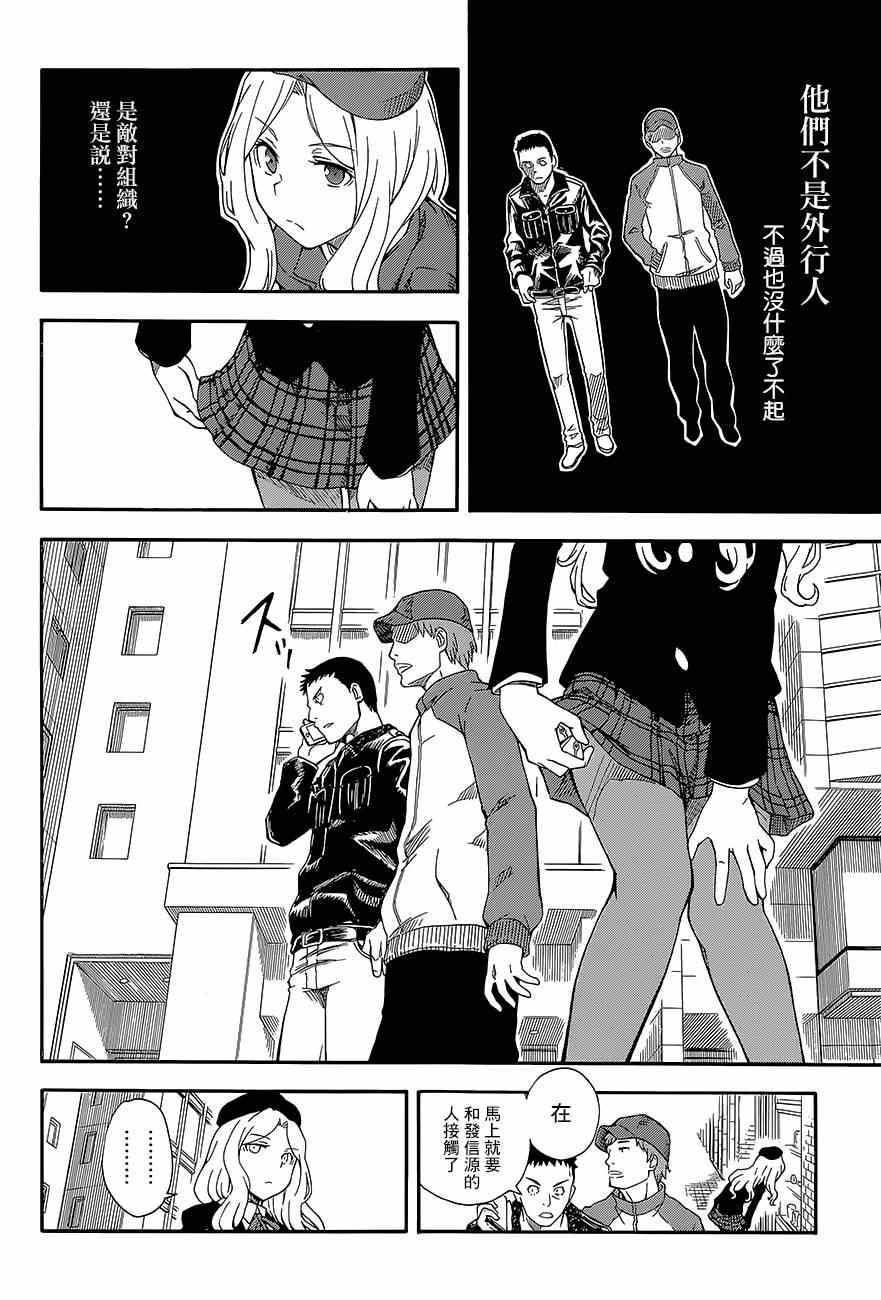 第81话1
