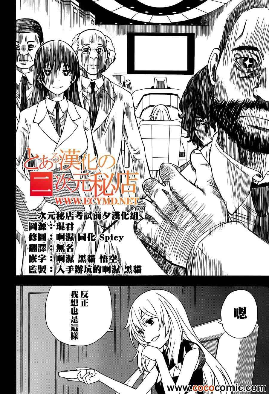 第60话2