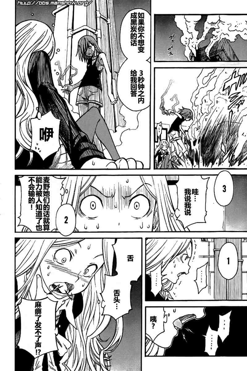第28话3
