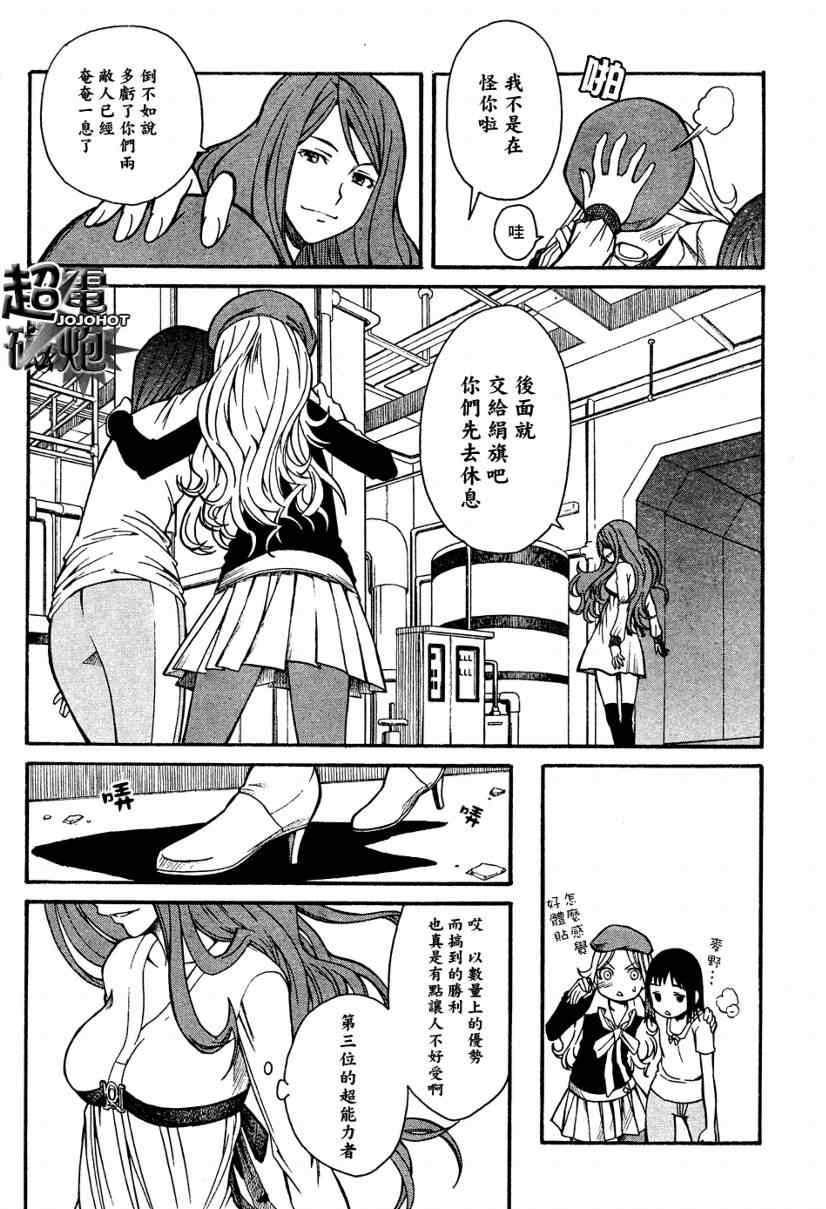 第29话1