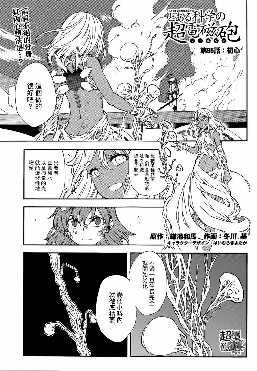 第95话1