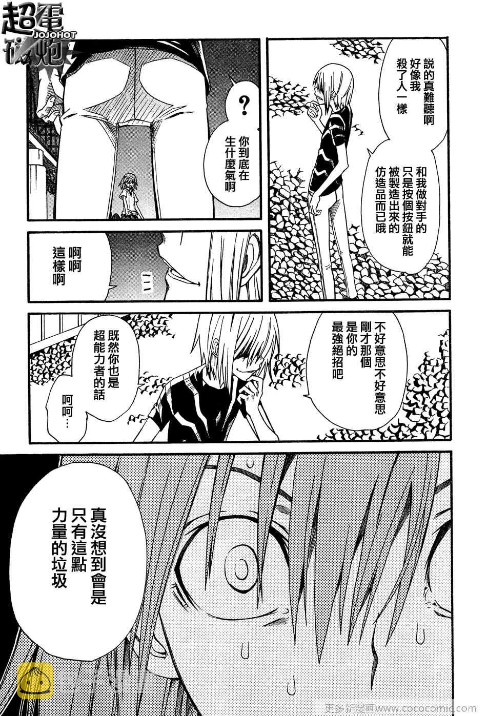 第24话1