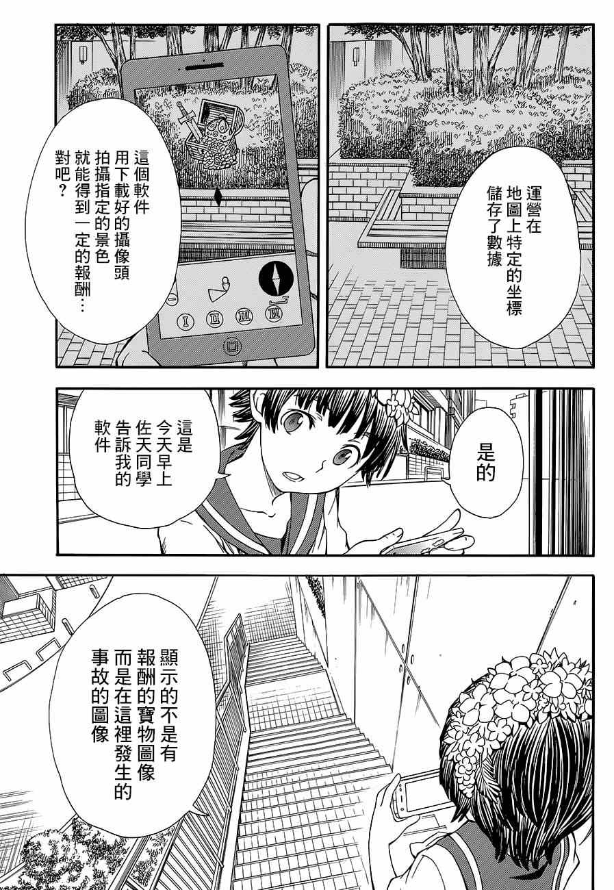 第72话1