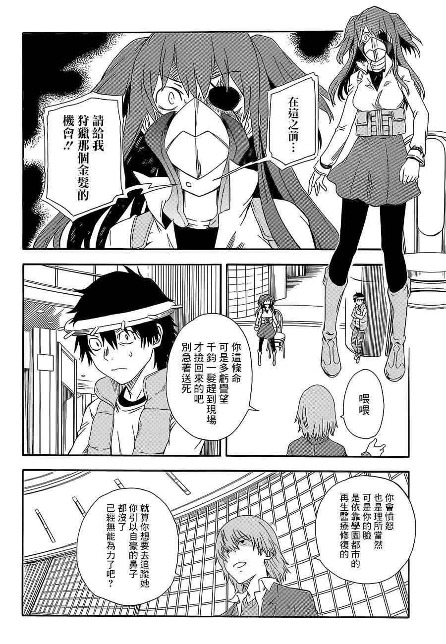 第5话3
