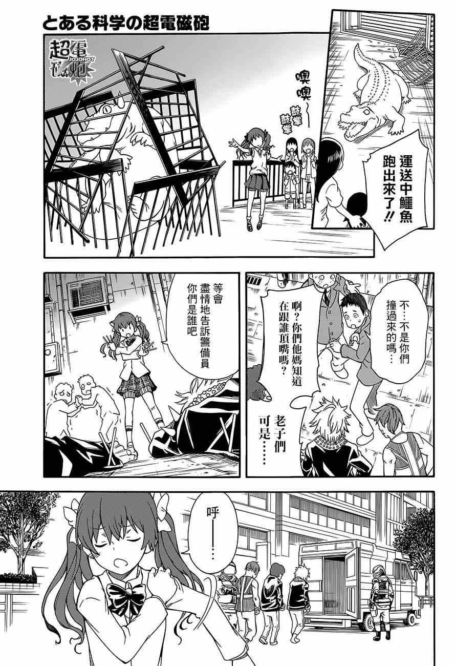 第74话4