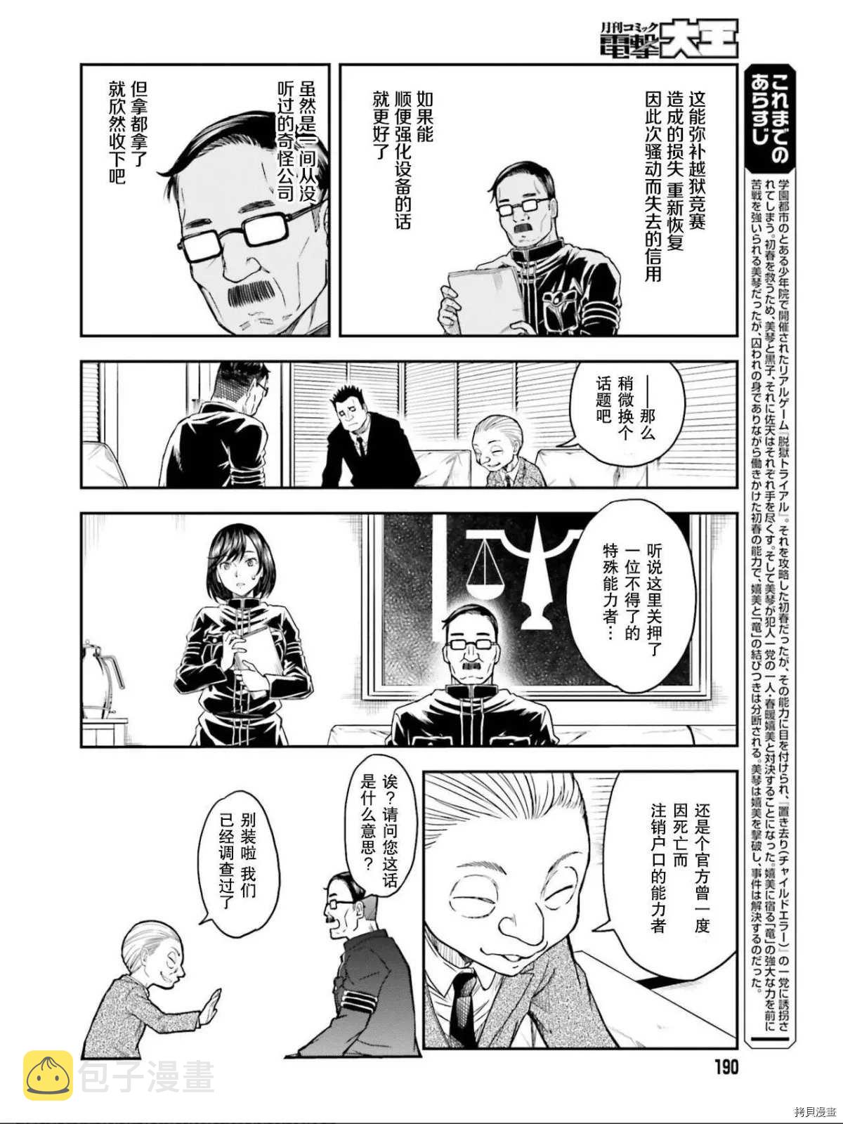 第129话 信念1