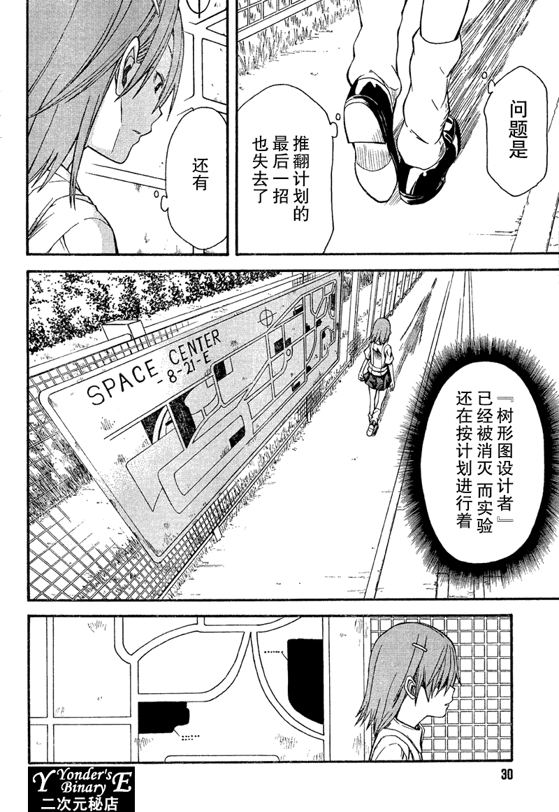 第34话3