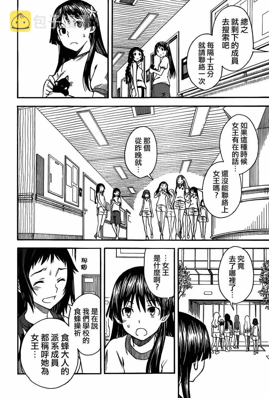 第53话3