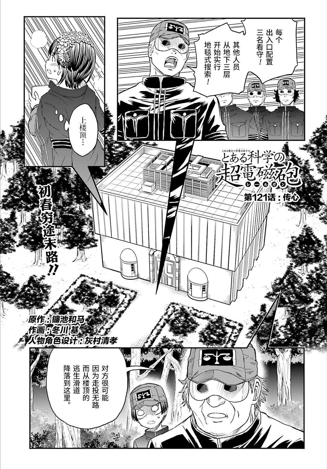 第121话 传心0