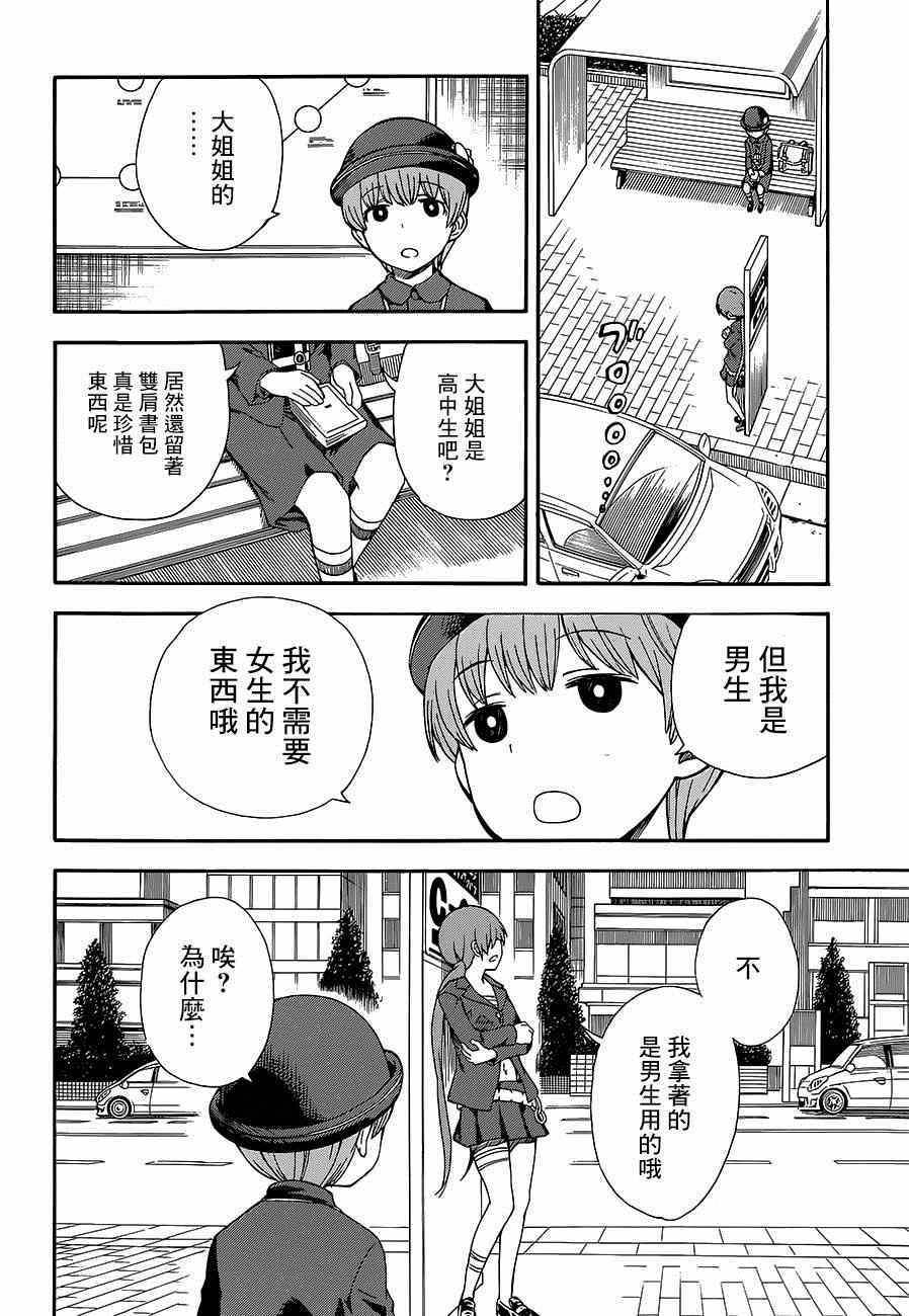 第5话3