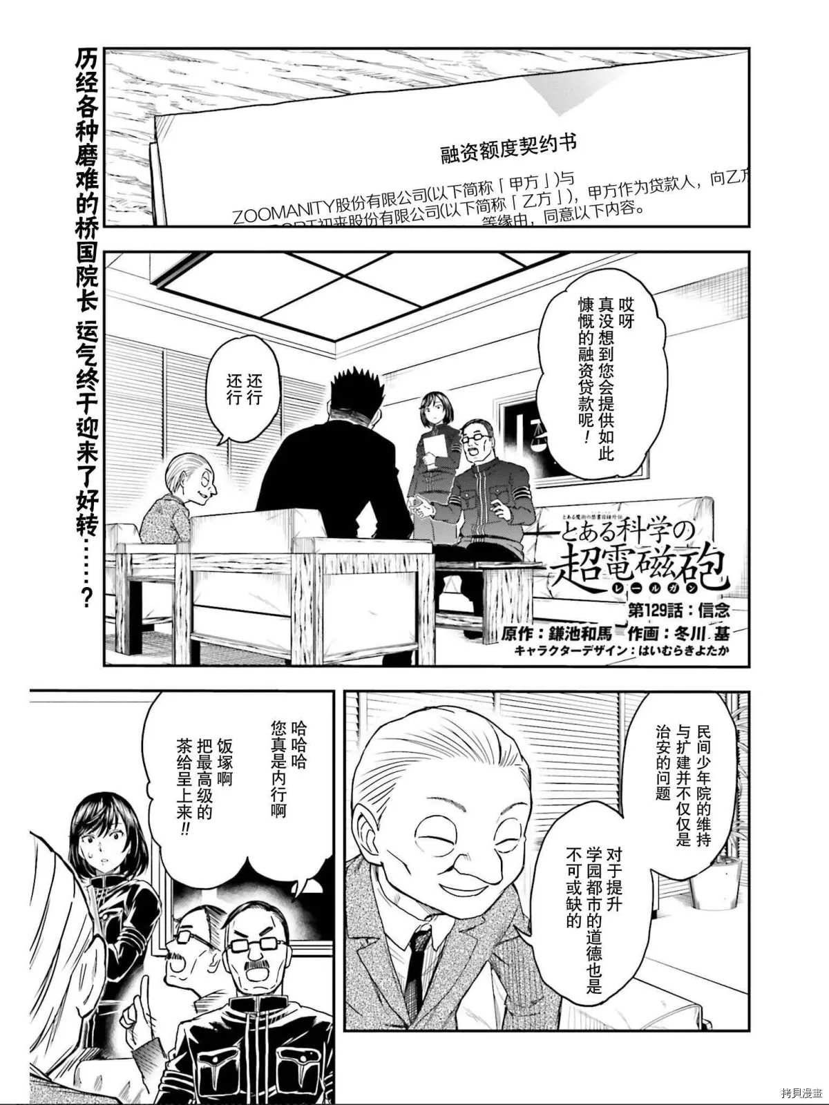 第129话 信念0