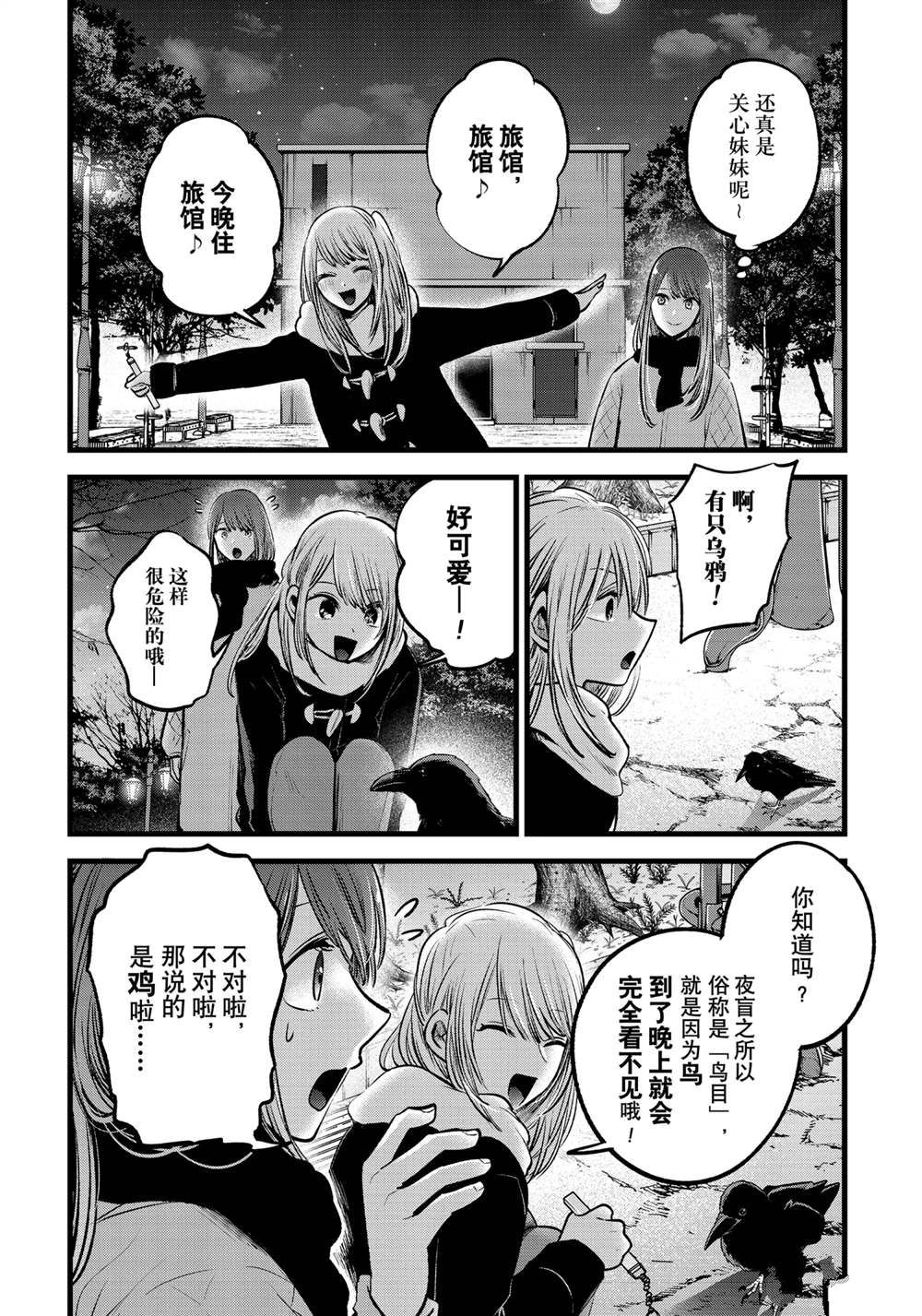 第77话1