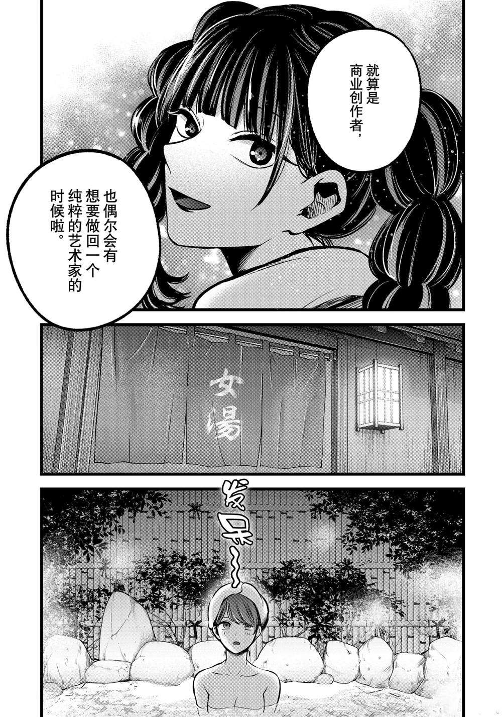 第80话2