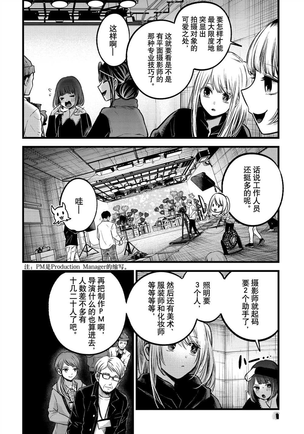 第76话3