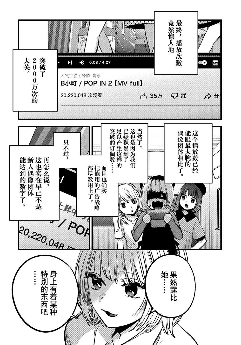 第81话4