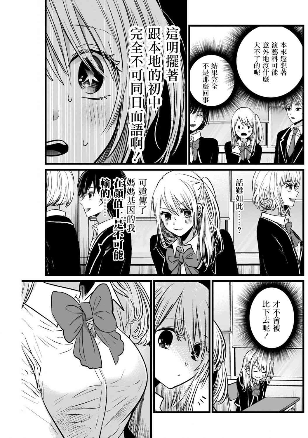 第18话2