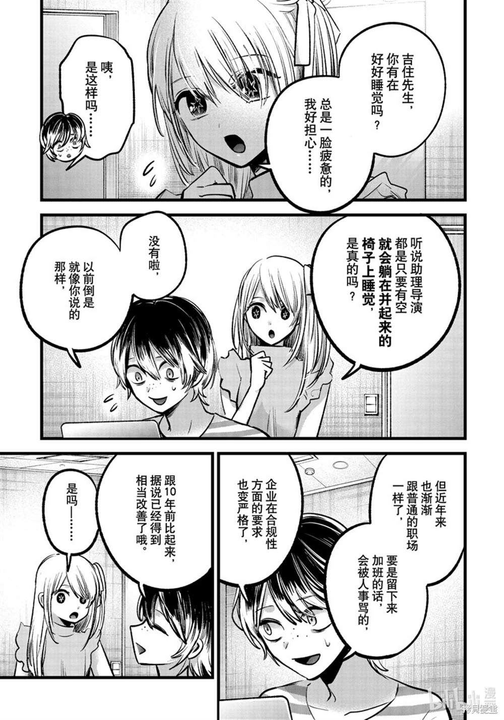 第86话2
