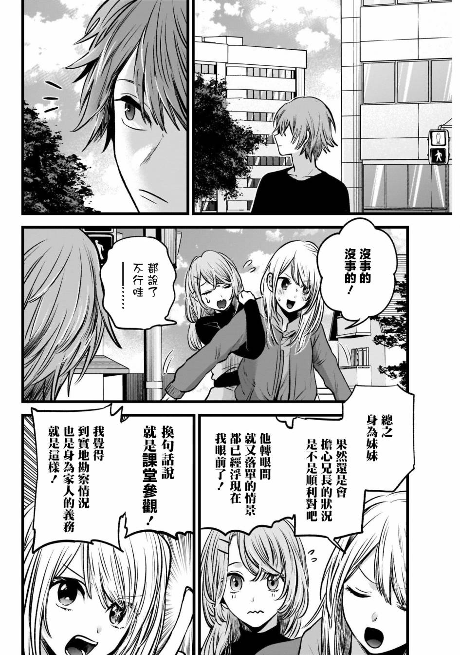 第53话1