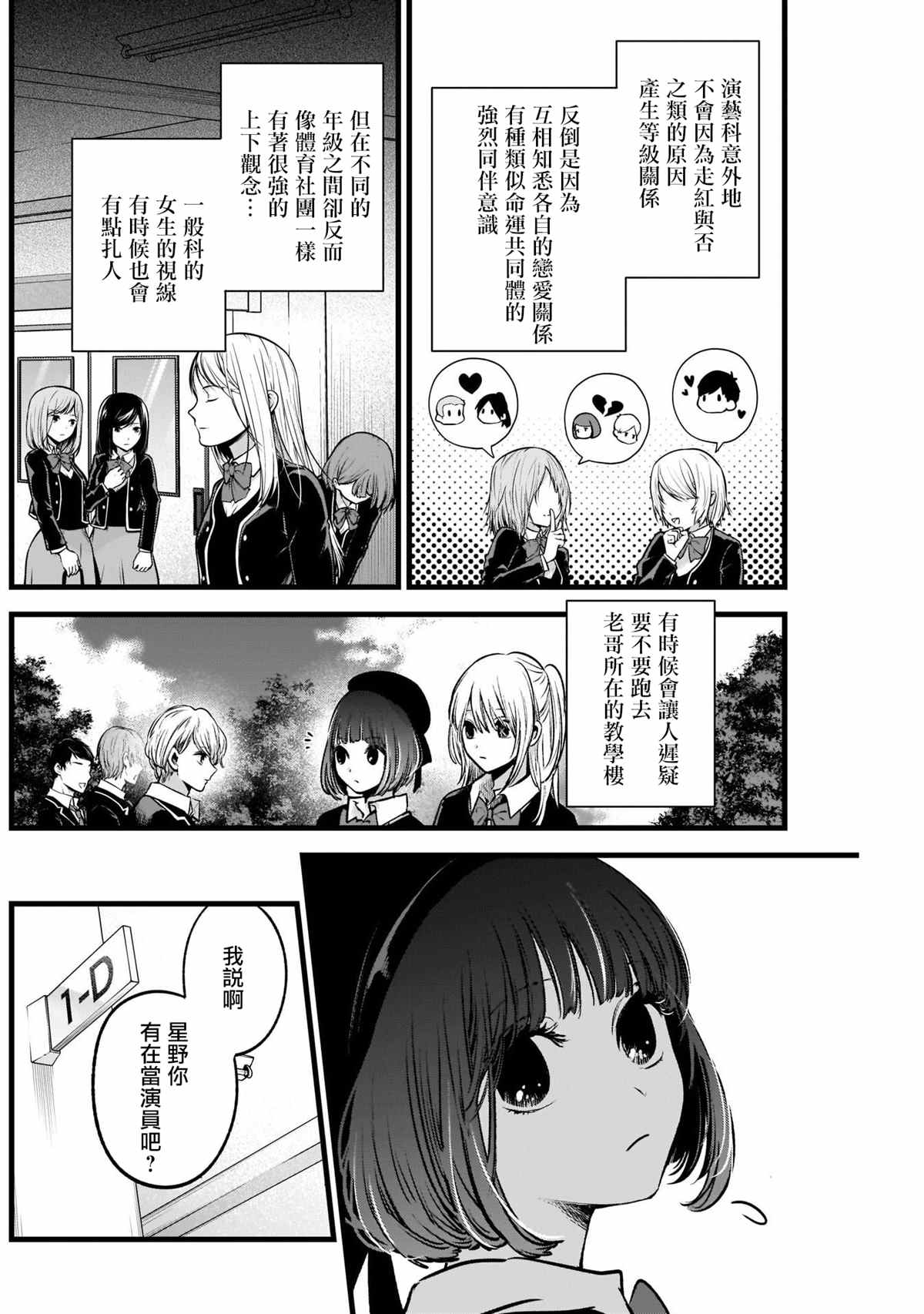 第41话3