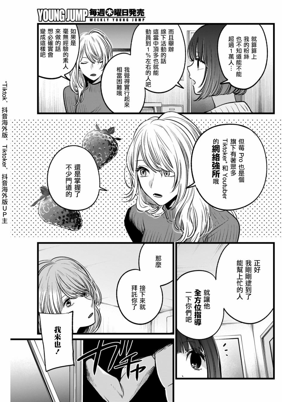 第21话4