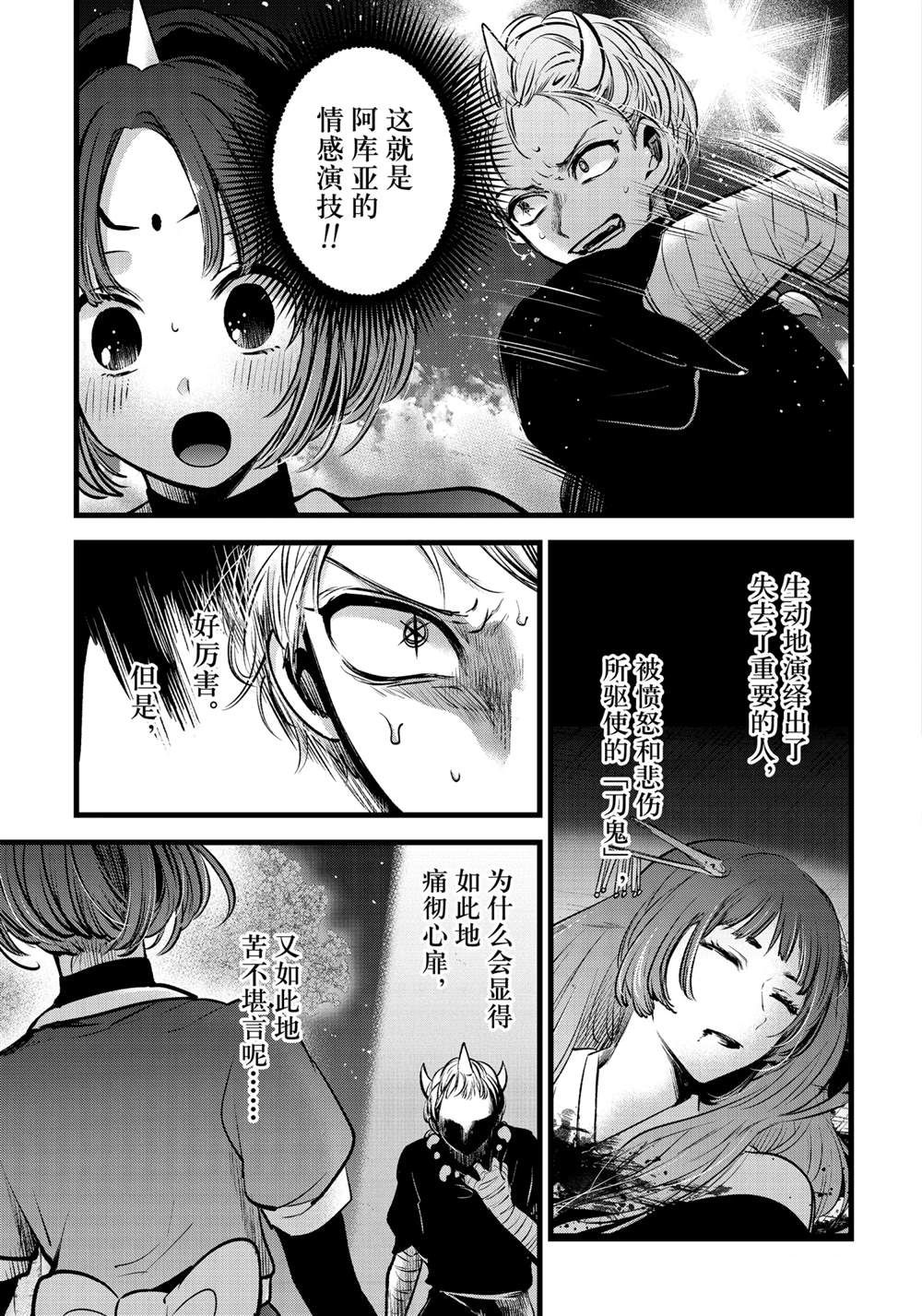 第65话2