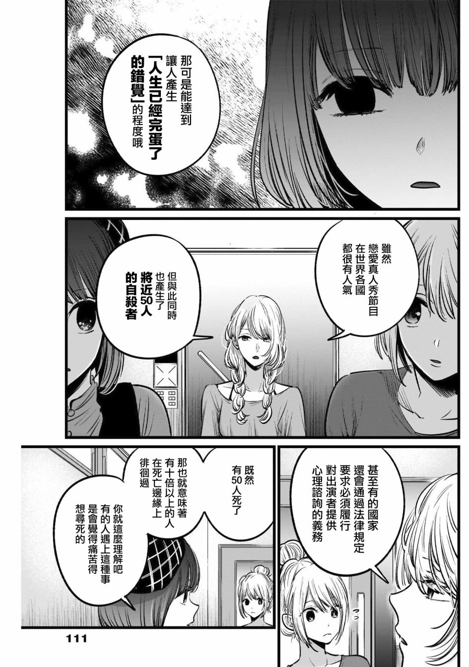第25话4