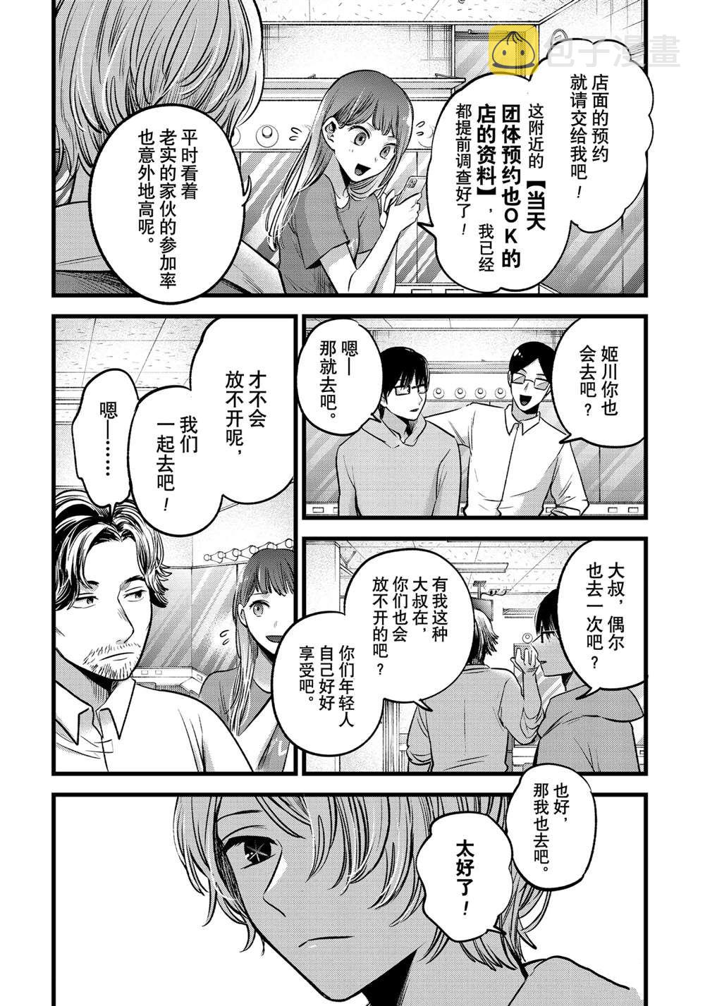 第67话2