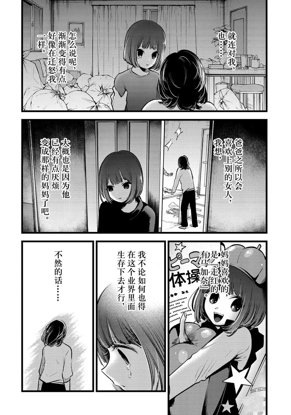 第63话3