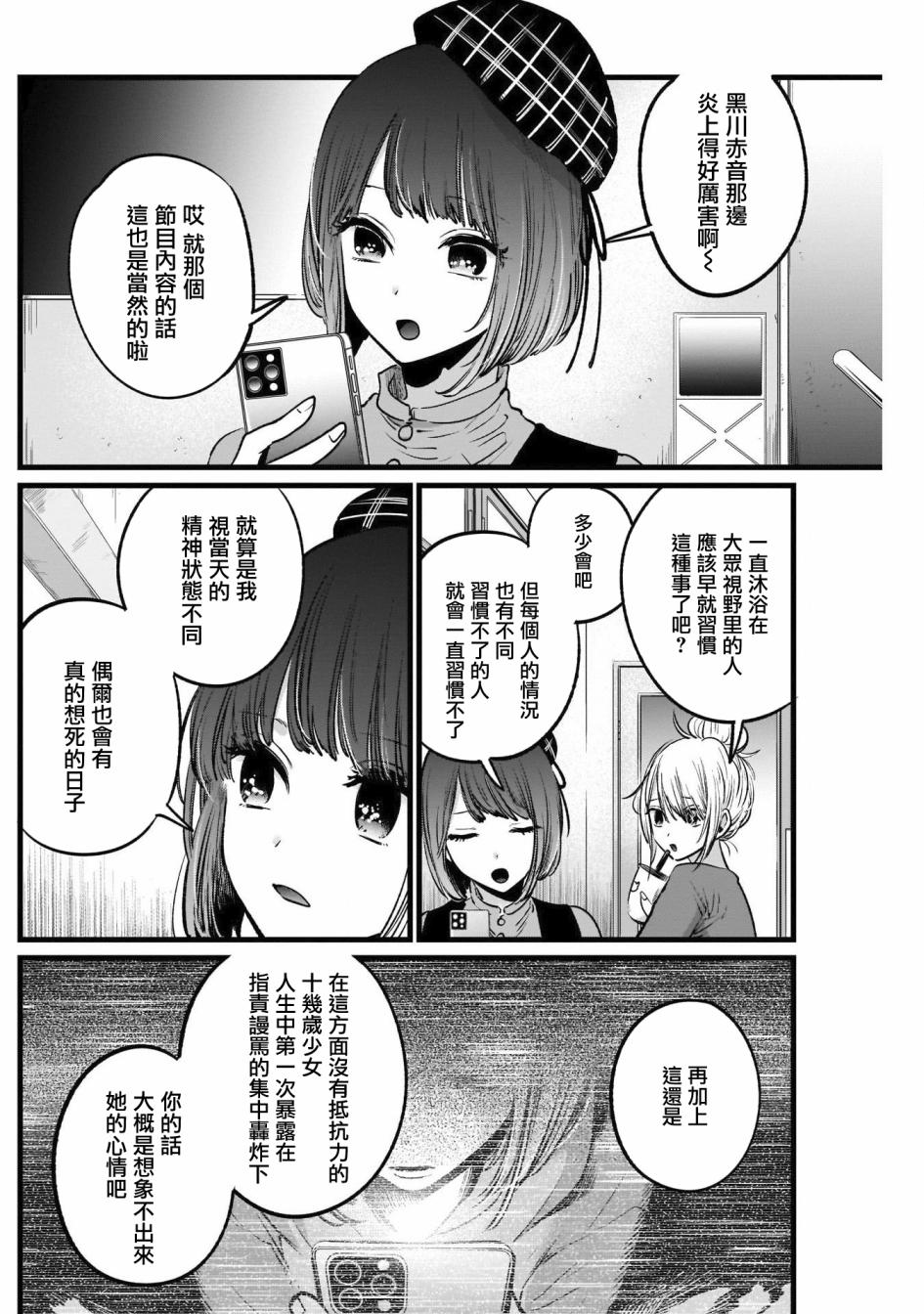 第25话3