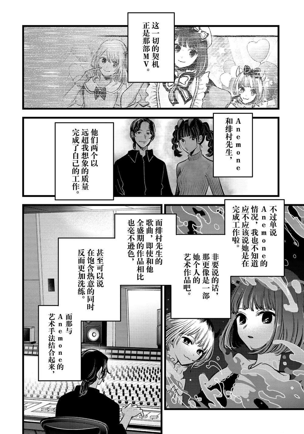 第81话1