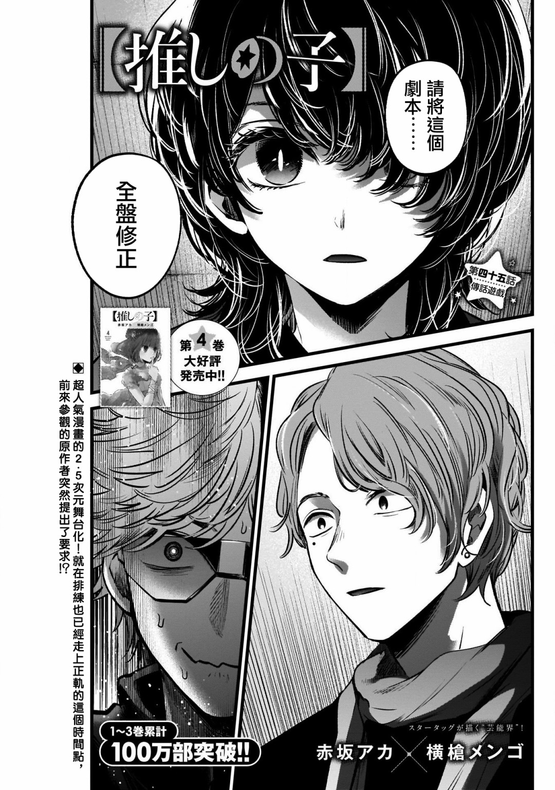 第45话0